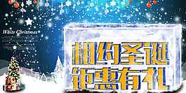 圣誕鉅惠海報PSD素材
