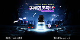 淘宝化妆品店庆海报素材