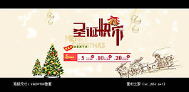 淘寶圣誕節(jié)海報(bào)素材