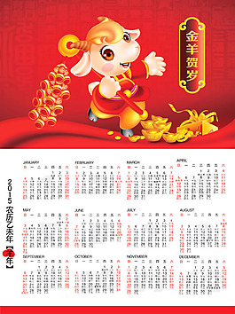2015年日歷模板PSD素材