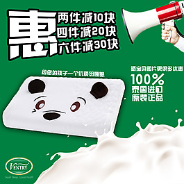 牛奶枕頭主圖