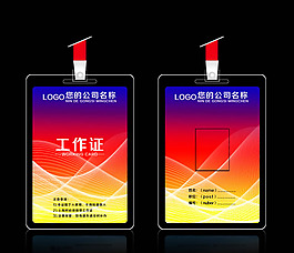 工作證設計模板PSD素材