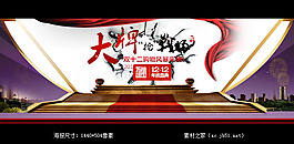淘寶雙十二海報素材