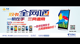 手機宣傳海報PSD素材
