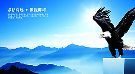 企業(yè)文化海報(bào)PSD素材
