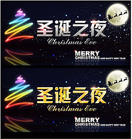 圣誕節(jié)晚會(huì)海報(bào)PSD素材