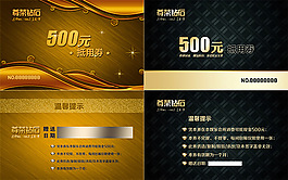 現金抵用券PSD圖片