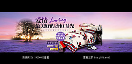 淘宝床上用品四件套促销海报素材