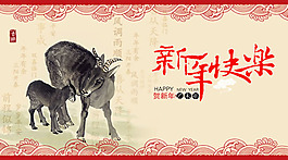 2015新年快樂海報PSD素材