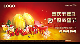 圣誕元旦促銷海報(bào)PSD素材