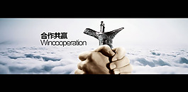 企業(yè)文化banner圖片PSD分層素材