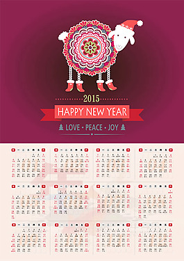2015羊年日歷模板PSD素材