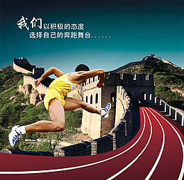 企業(yè)宣傳海報(bào)PSD素材