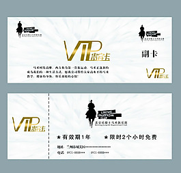 VIP貴賓卡模板PSD素材
