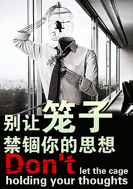 创意海报设计PSD素材