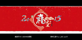 2015年元旦海報(bào)素材