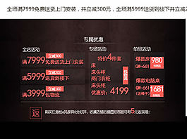 雙十二活動介紹頁面模板