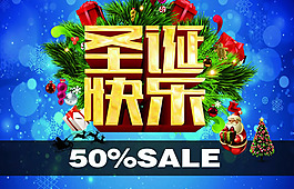 圣誕快樂(lè)海報(bào)PSD素材