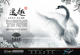 水墨房地產廣告PSD素材
