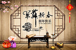 2015新年海報(bào)PSD素材