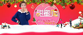 淘寶甜蜜購PSD圖片