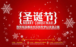 圣誕背景圖片PSD素材