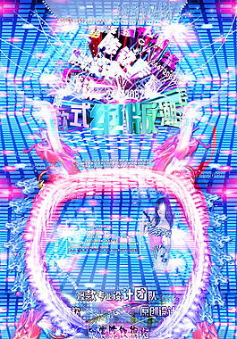 QQ空間3D皮膚PSD分層素材