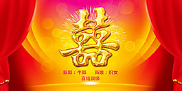 婚禮背景圖片PSD分層素材