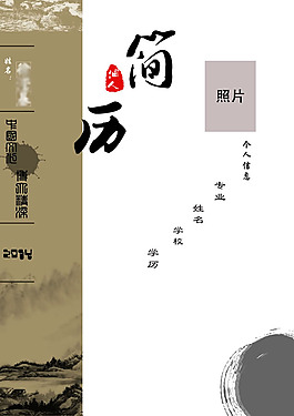 個(gè)人簡(jiǎn)歷封面設(shè)計(jì)PSD素材