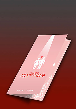 結(jié)婚請柬模板PSD素材