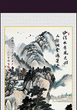 國(guó)畫(huà)山水圖片PSD分層素材