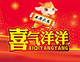 2015羊年海報(bào)PSD素材