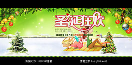 2015圣誕狂歡海報(bào)素材