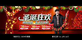 淘寶圣誕狂歡活動海報(bào)素材