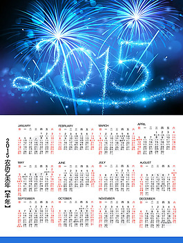 2015羊年日歷模板PSD素材