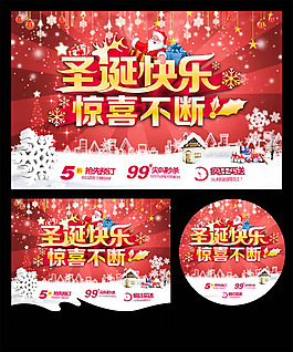 圣誕促銷海報(bào)PSD素材