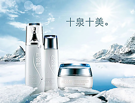 化妝品促銷海報PSD素材
