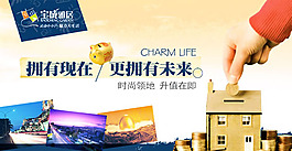 房地產(chǎn)創(chuàng)意廣告PSD素材