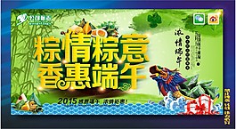 端午節