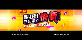 雙十二年終盛典活動海報素材
