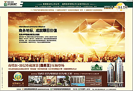 房地產(chǎn)廣告設(shè)計(jì)PSD素材