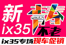 汽車促銷海報(bào)PSD素材
