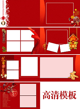 新年家庭畫冊PSD素材