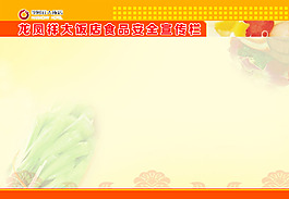 企業(yè)文化展板背景