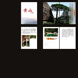 旅游畫冊(cè)