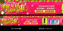 蓝牙音箱圣诞元旦店招素材
