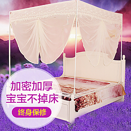 蚊帳直通車
