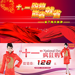 雙十一海報設計