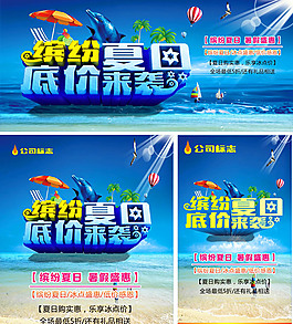 淘寶海報(bào)