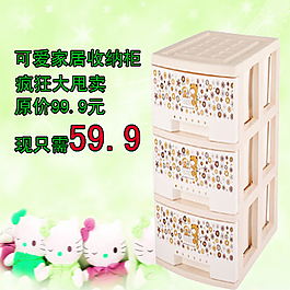 收納柜直通車(chē)原創(chuàng)淘寶設(shè)計(jì)